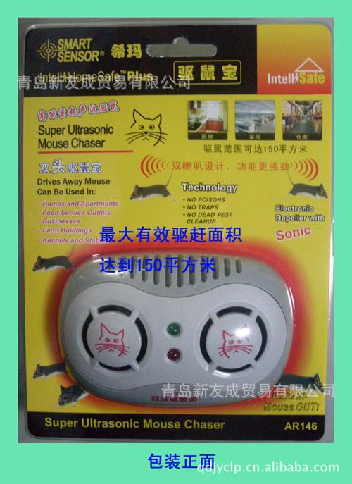 批发采购灭蚊驱虫驱鼠器
